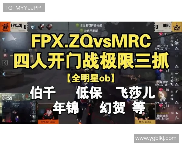 全明星赛分析:FPX团队意识的精彩展现与战术执行 全明星赛分析:FPX团队意识的精彩展现与战术执行